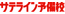 代ゼミサテライン予備校