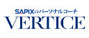 SAPIXのパーソナルコーチ　VERTICE