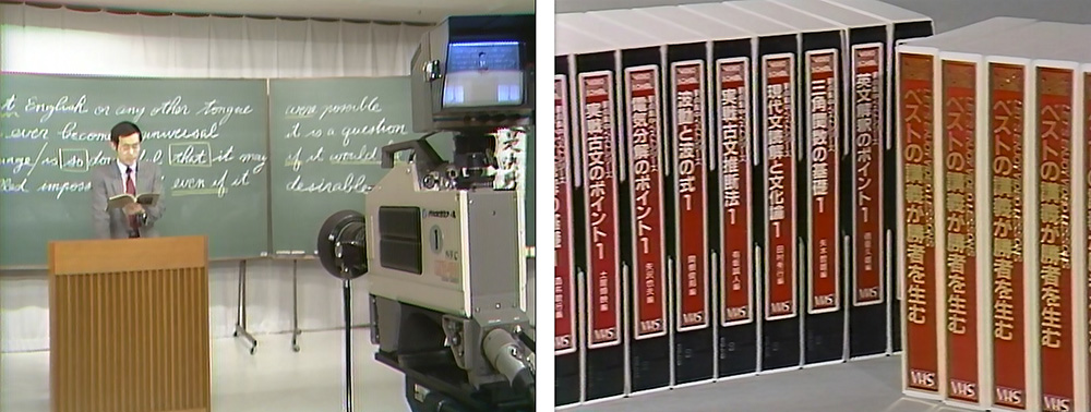 1985年 ビデオ講座スタジオ収録風景とビデオ講座のビデオテープ（VHS）
