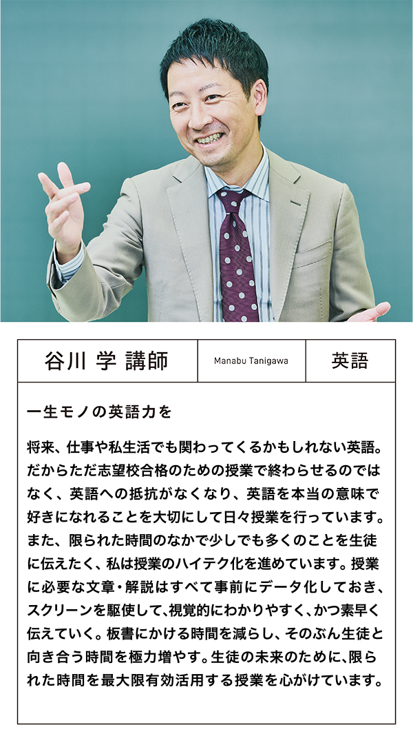 谷川 学 講師