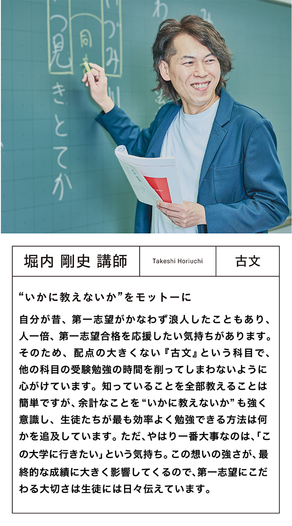 堀内 剛史 講師