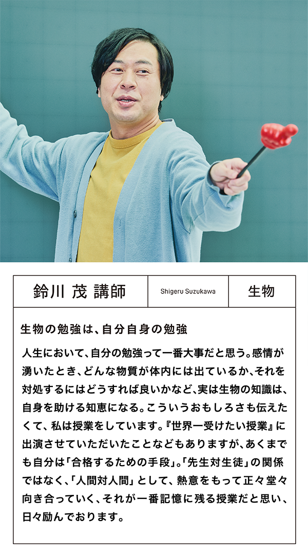 鈴川 茂 講師