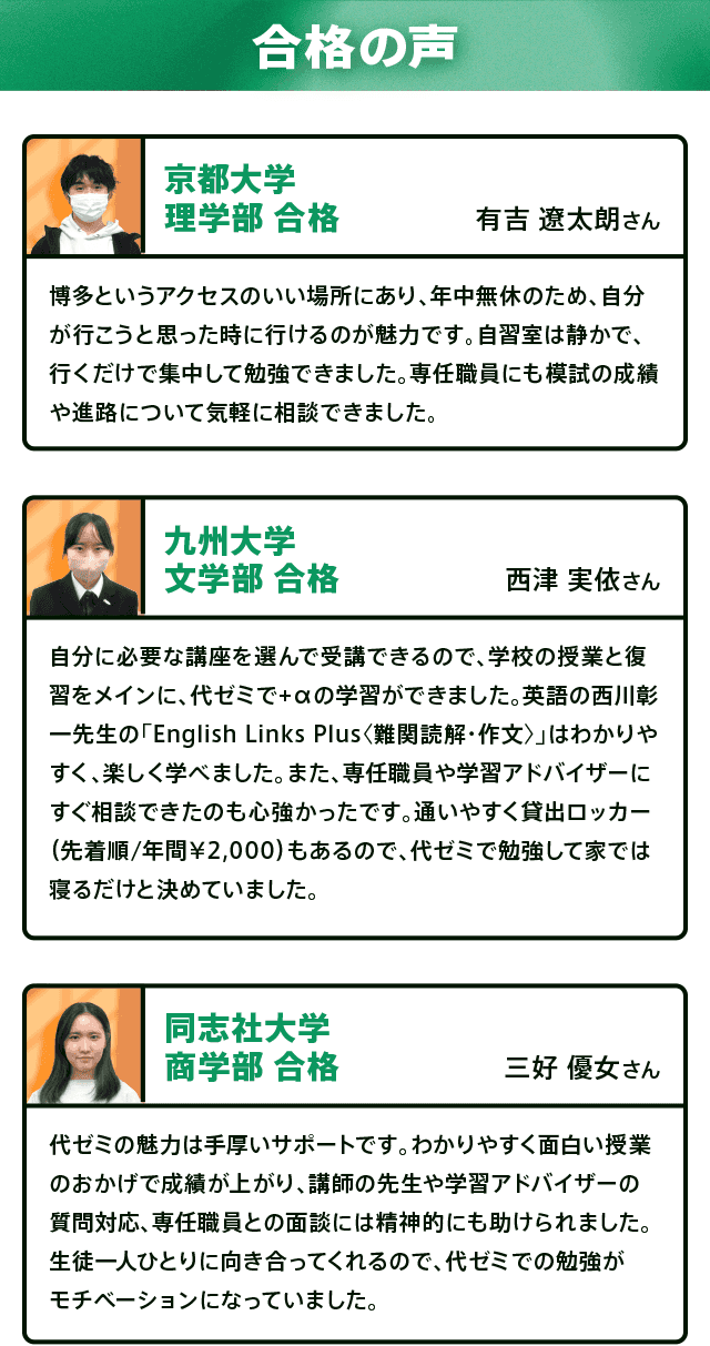 合格の声