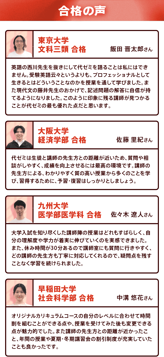 合格の声
