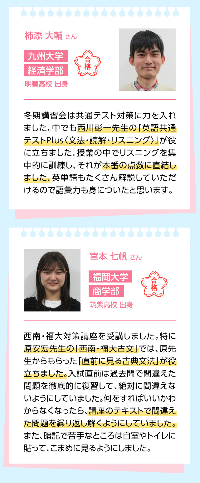 SUCCESS VOICE