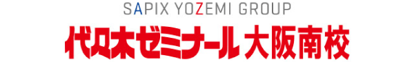 代々木ゼミナール 大阪南校