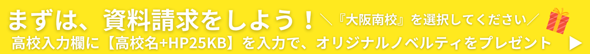 資料請求はこちら