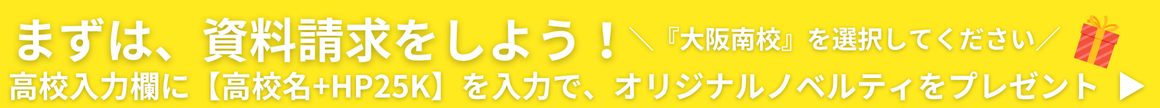 資料請求はこちら