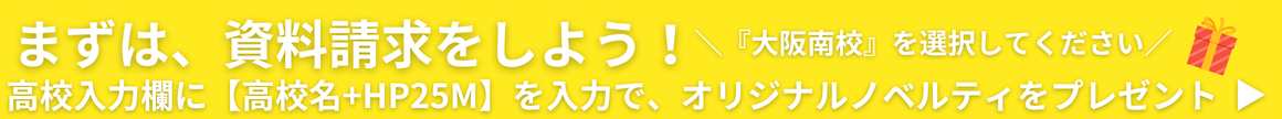 資料請求はこちら