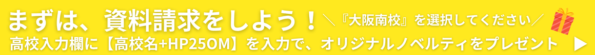 資料請求はこちら
