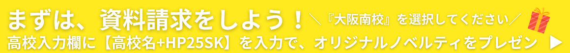 資料請求はこちら