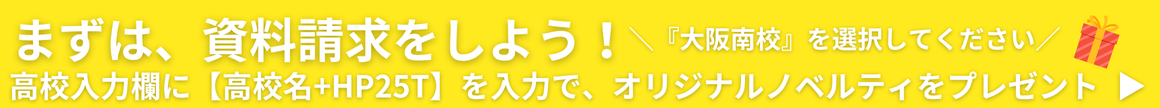 資料請求はこちら