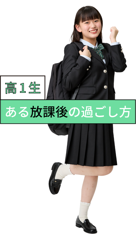 1日の過ごし方