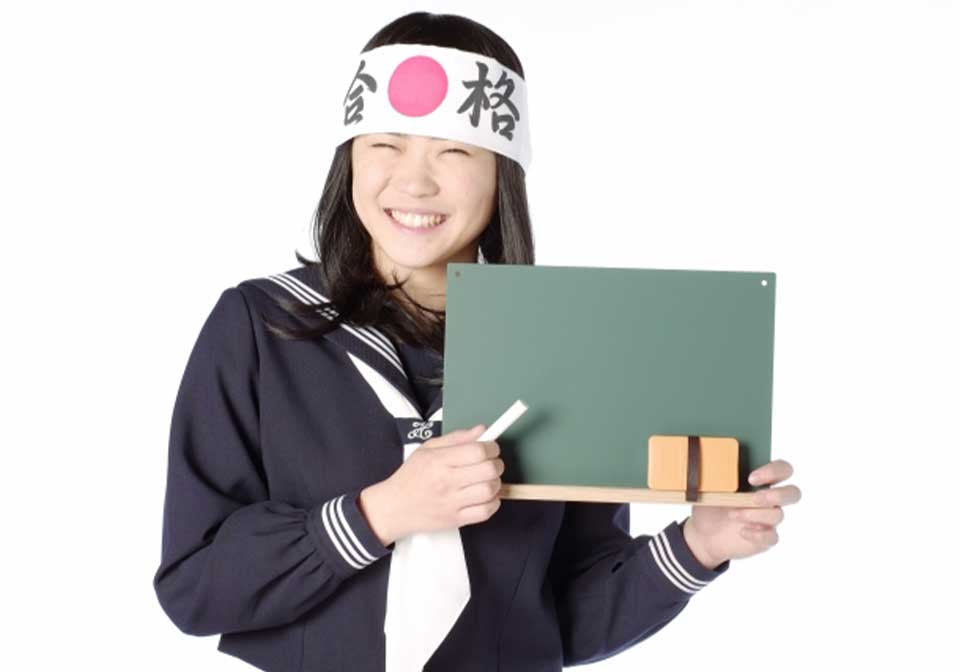 万全の状態で受験本番を迎えよう!