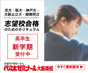 2023高卒生新学期受付
