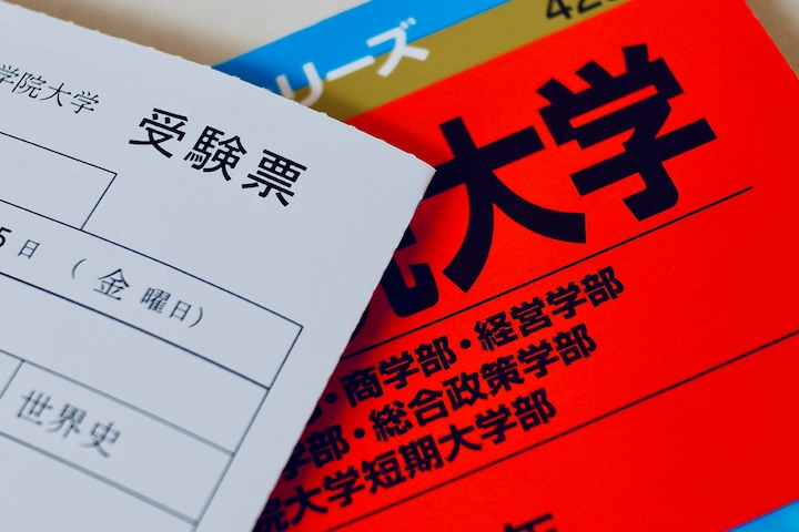 大学受験当日の持ち物~必須アイテム編~