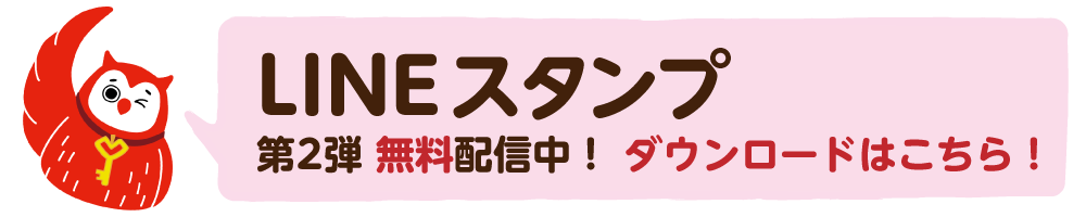 代々木ゼミナール公式ＬＩＮＥスタンプ　第2弾無料配信中！