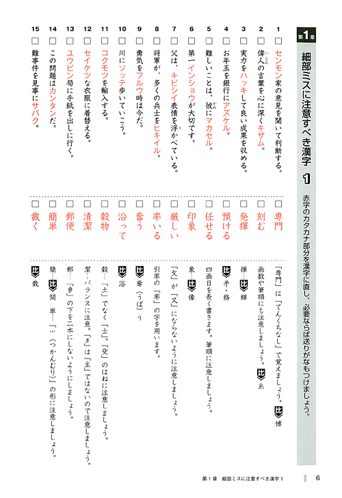 20-19 SAPIX サピックス 言葉ナビ上巻 & サ漢字の要 マスターブック - www.hermosa.co.jp