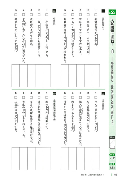 代々木ゼミナール（予備校） | 書籍案内