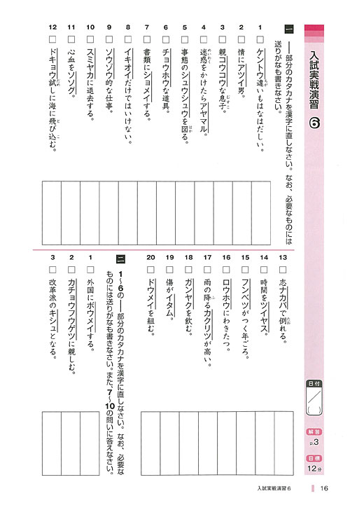 漢字の要