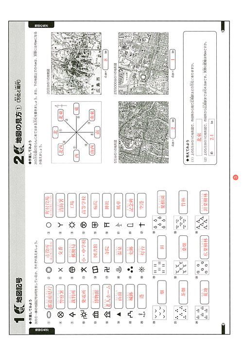 代々木ゼミナール（予備校） | 書籍案内