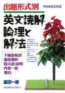 代々木ゼミナール(予備校) | 書籍案内 代々木ゼミナール(予備校) | 書籍案内