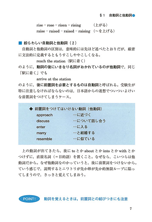 代々木ゼミナール 予備校 書籍案内