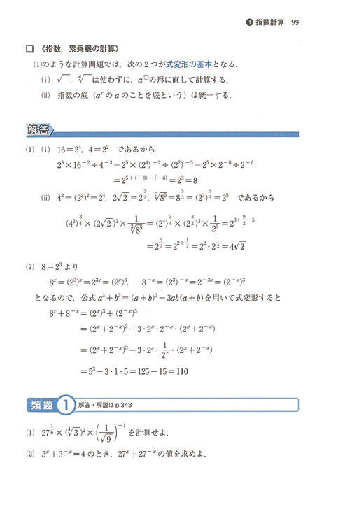 TZ10-069 代々木ゼミナール 代ゼミ 高2 ハイレベル数学II・B/ベクトル/1学期復習編 テキスト通年セット 2018 計8冊 33M0D