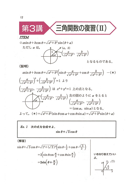 代々木ゼミナール（予備校） | 書籍案内