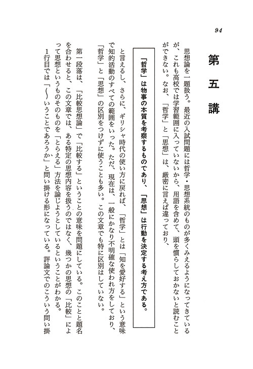 代々木ゼミナール 予備校 書籍案内