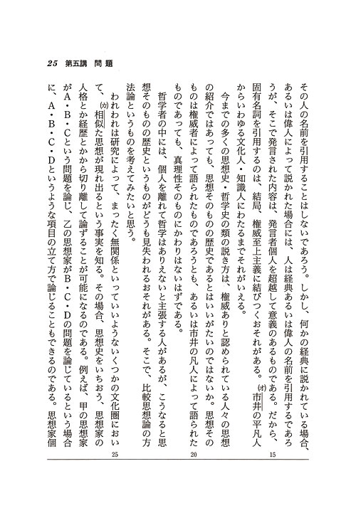 代々木ゼミナール 予備校 書籍案内