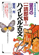代々木ゼミナール（予備校） | 書籍案内