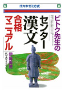 代々木ゼミナール(予備校) | 書籍案内 代々木ゼミナール(予備校) | 書籍案内