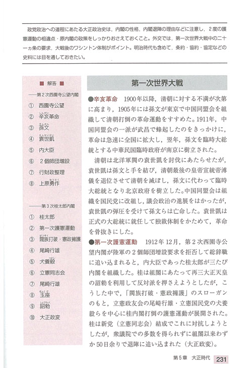 代々木ゼミナール（予備校） | 書籍案内