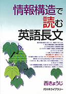 代々木ゼミナール（予備校） | 書籍案内