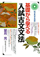 代々木ゼミナール（予備校） | 書籍案内