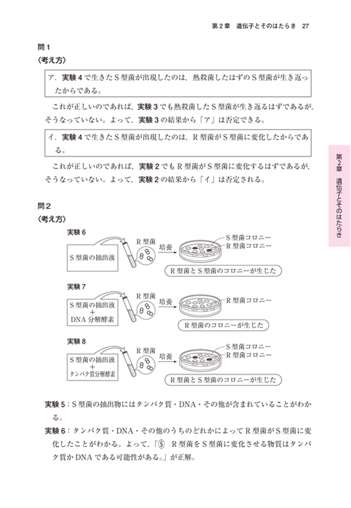 VG10-053 代ゼミ 大堀求の生物(植生・個体群・進化・系統分類/呼吸・同化・神経・腎臓) テキスト 2014 夏期 計2冊 15m0D