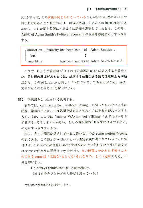 最大61％オフ！ 出題形式別英文読解論理と解法 : 代々木ゼミ方式 iauoe