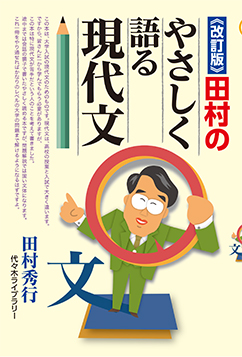 代々木ゼミナール（予備校） | 書籍案内