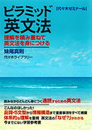 代々木ゼミナール（予備校） | 書籍案内