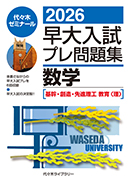 代ゼミ新聞 平成2年3, 4月発行号など代ゼミ関連資料一式 入試現代文が得意な人は、文章のどこに着目しどう読み進めている