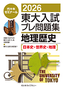 代々木ゼミナール（予備校） | 書籍案内