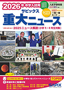 代ゼミ　教科書マスター講座　テキスト 代ゼミ 高校教科書完全マスター講座 【章末問題攻略編】 数学I/A
