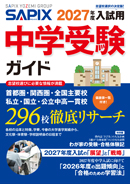 書籍案内 トップ | 代々木ゼミナール（予備校）