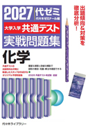 書籍案内 トップ | 代々木ゼミナール（予備校）