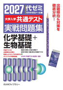 書籍案内 トップ | 代々木ゼミナール（予備校）