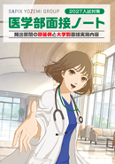 書籍案内 トップ | 代々木ゼミナール（予備校）