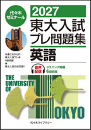 書籍案内 トップ | 代々木ゼミナール（予備校）