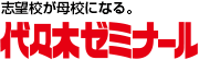 学校法人高宮学園『代ゼミオンラインコース』