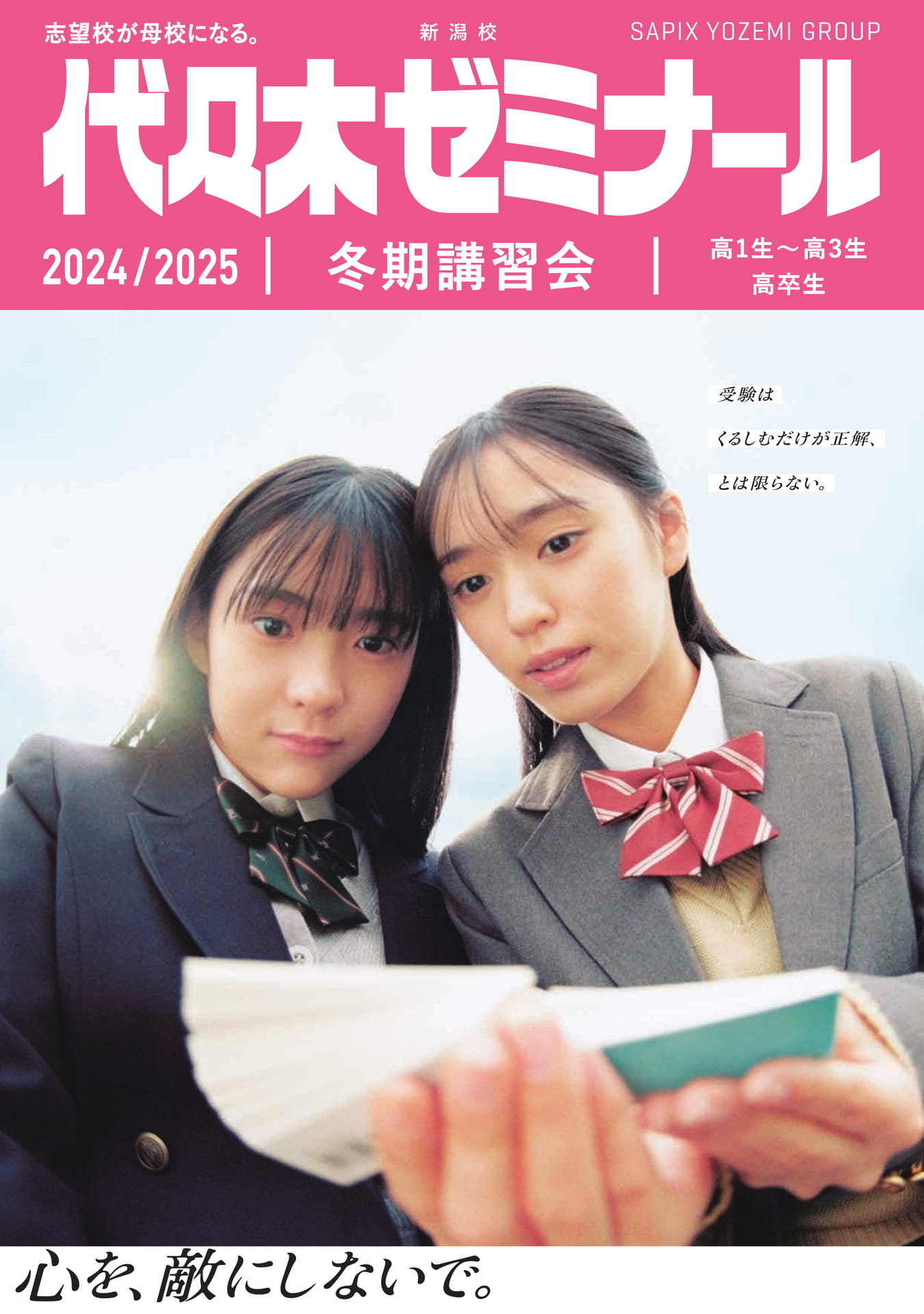 Amazon.co.jp: 超貴重代ゼミ パンフレット(1990年度冬期講習